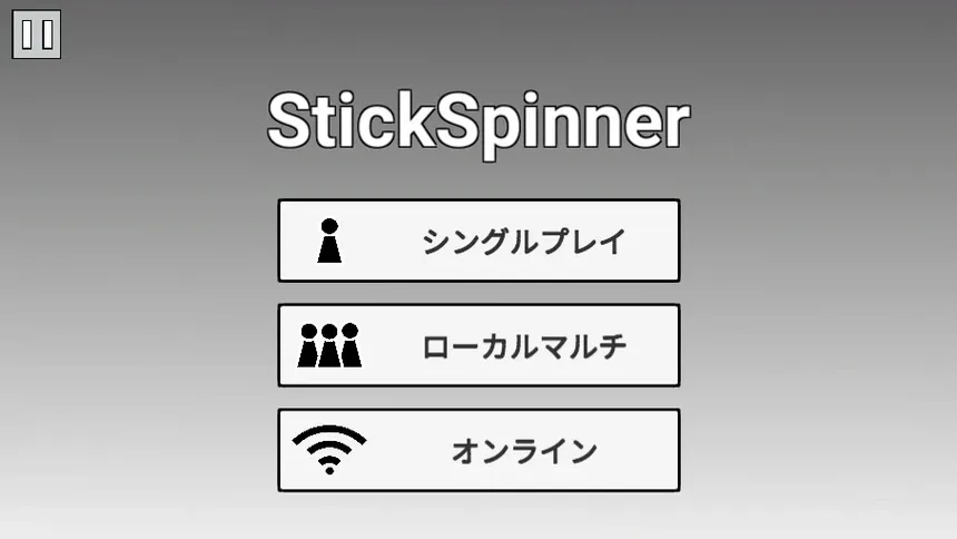 Скриншот 4 к игре StickSpinner