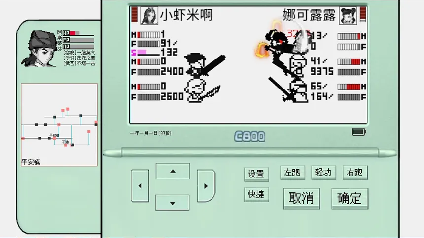 Скриншот 3 к игре 碧海潮生怀旧版