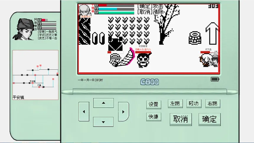 Скриншот 4 к игре 碧海潮生怀旧版