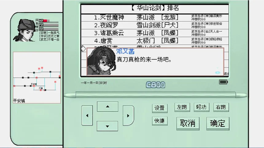 Скриншот 5 к игре 碧海潮生怀旧版