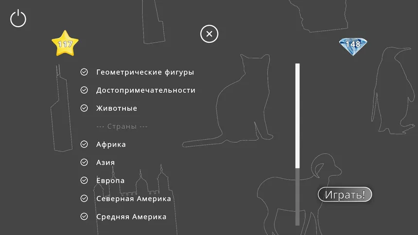 Скриншот 3 к игре Викторина по фигурам