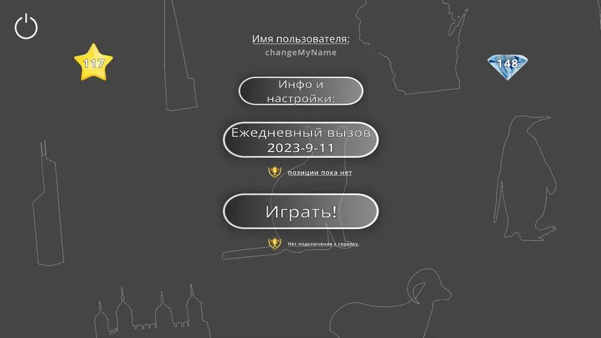 Скриншот 4 к игре Викторина по фигурам