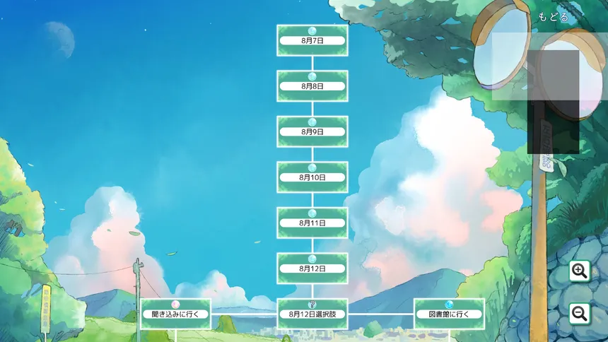 Скриншот 6 к игре 探しものは、夏ですか。