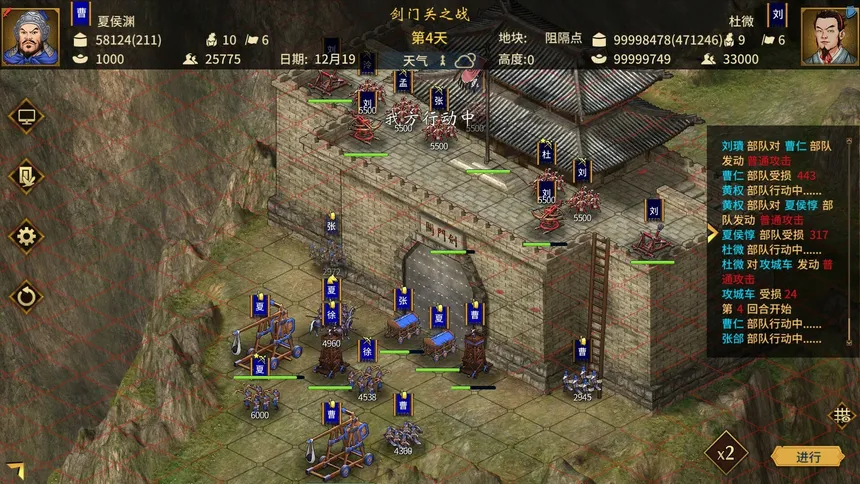 Скриншот 3 к игре 汉末霸业免费版