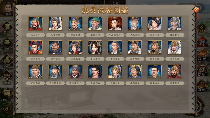 Скриншот 6 к игре 汉末霸业免费版