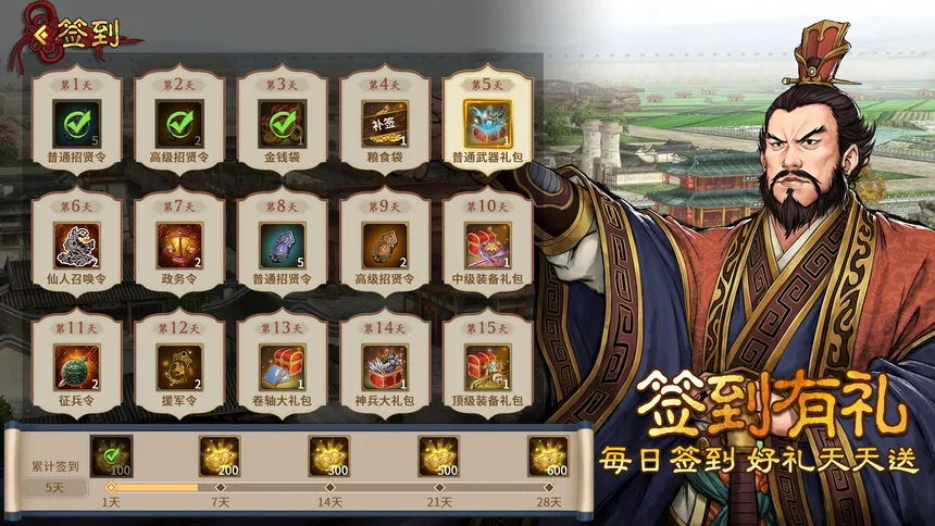 Скриншот 8 к игре 汉末霸业免费版