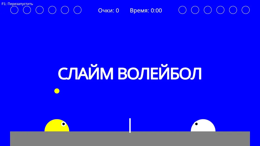 Скриншот 1 к игре Slime Volley