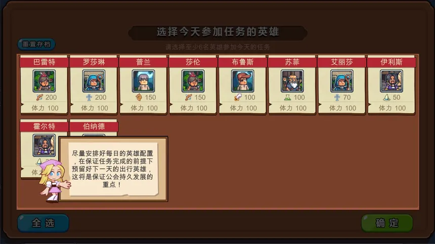Скриншот 1 к игре 冒险公会与传说 Adventure Story