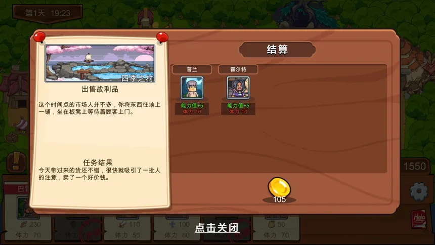 Скриншот 4 к игре 冒险公会与传说 Adventure Story