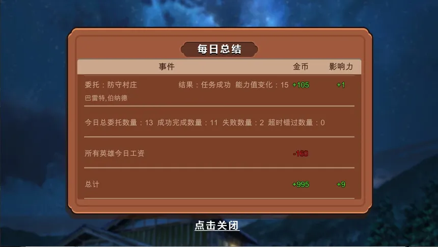 Скриншот 7 к игре 冒险公会与传说 Adventure Story