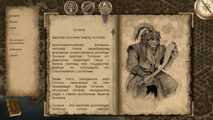 Скриншот 4 к игре Legends of Savvarah: Time of Pariah