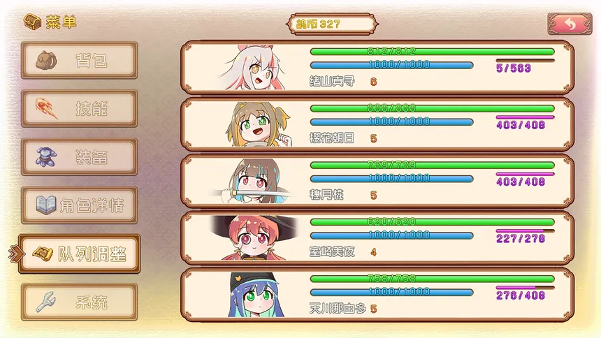 Скриншот 2 к игре 真寻的奇妙冒险