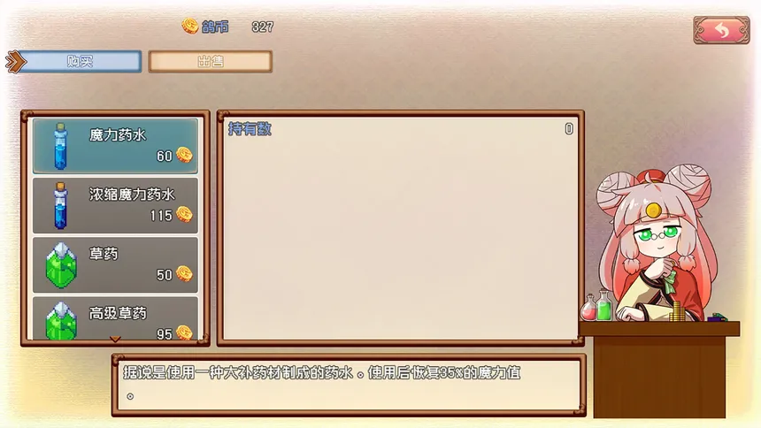 Скриншот 5 к игре 真寻的奇妙冒险