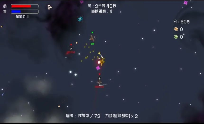 Скриншот 2 к игре 超级机霸(Super Ship Blaster)