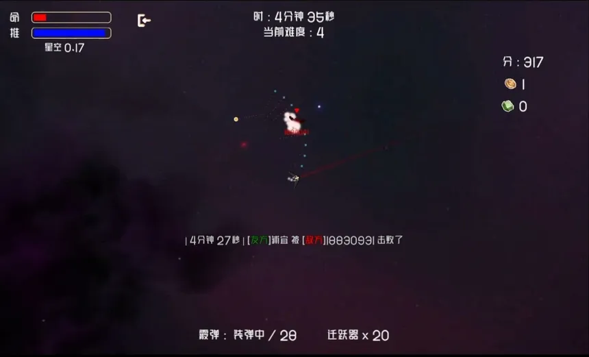 Скриншот 3 к игре 超级机霸(Super Ship Blaster)