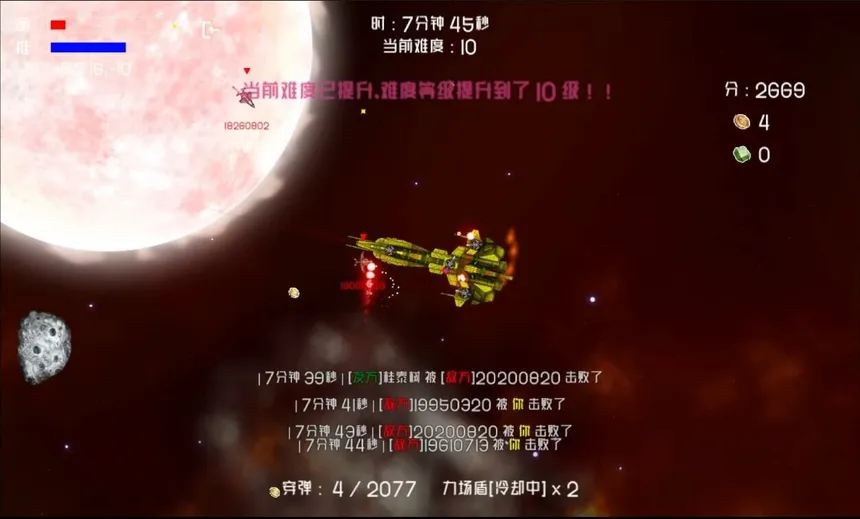 Скриншот 5 к игре 超级机霸(Super Ship Blaster)