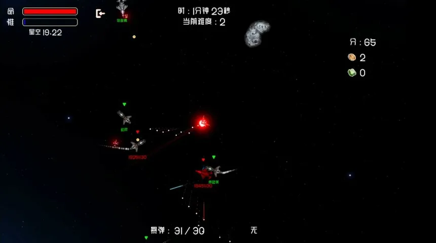 Скриншот 6 к игре 超级机霸(Super Ship Blaster)