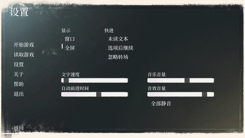 Скриншот 2 к игре 逝去的群星