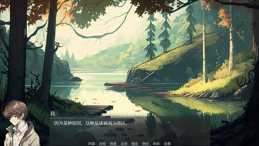 Скриншот 3 к игре 逝去的群星