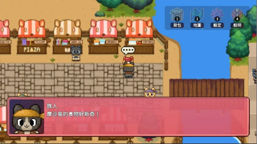 Скриншот 2 к игре 摩沙島大冒險．南都的秘密