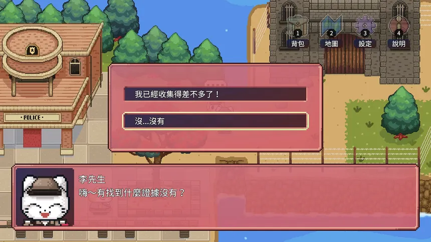 Скриншот 6 к игре 摩沙島大冒險．南都的秘密