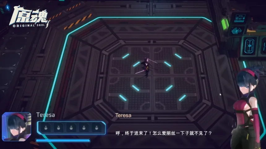 Скриншот 6 к игре 原魂