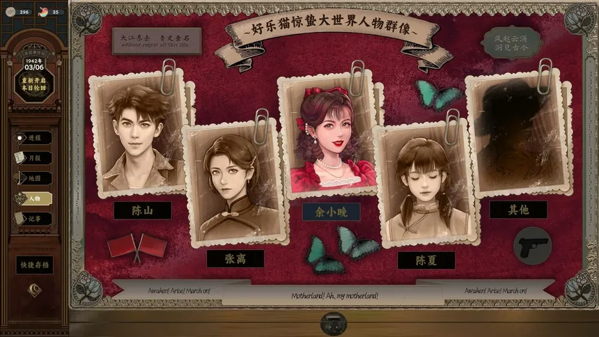 Скриншот 6 к игре 谍：惊蛰