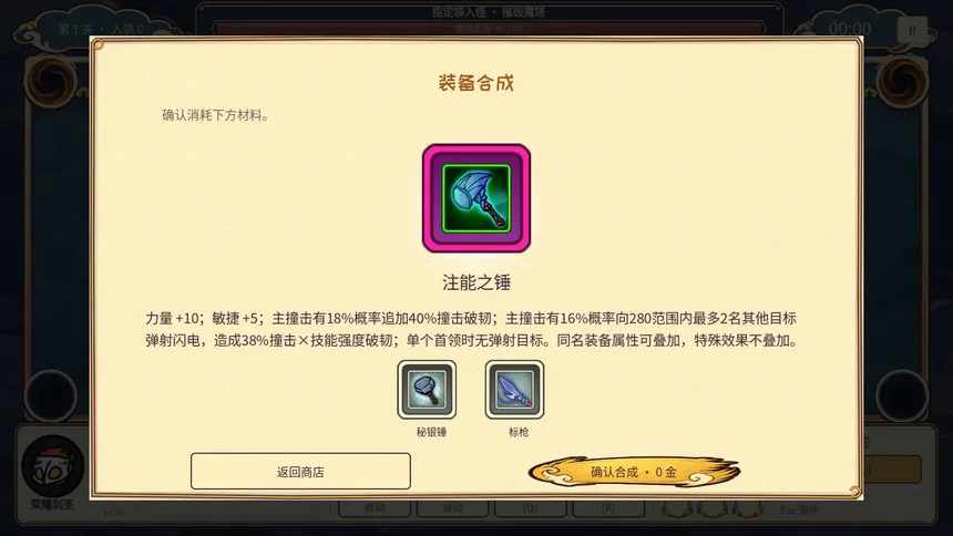 Скриншот 5 к игре 捣塔英雄(Dotower)