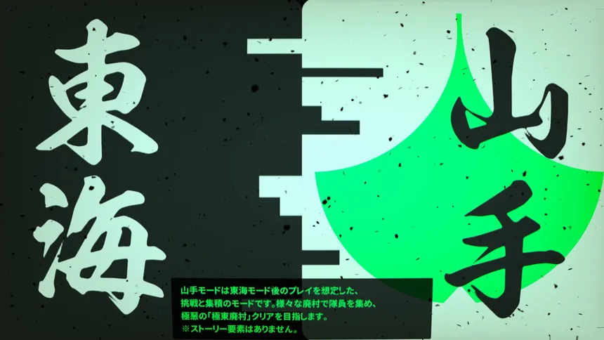 Скриншот 8 к игре 国際指定怪異124号 東京廃村