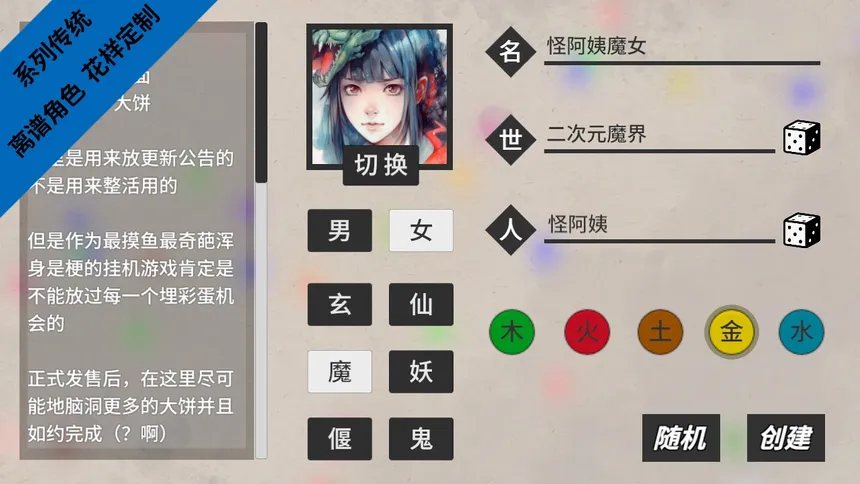 Скриншот 1 к игре 闲置神话