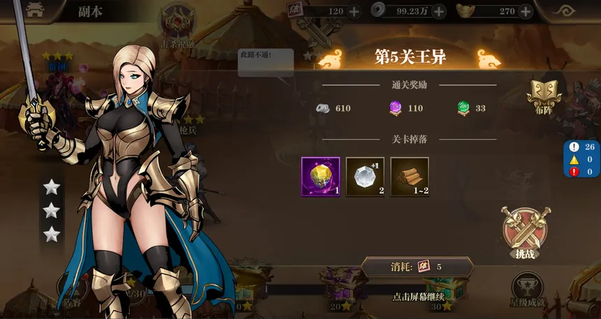 Скриншот 6 к игре 王侯将相-充一返三（三倍返利版）