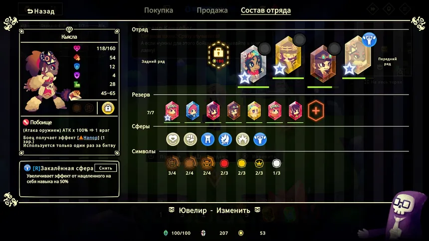 Скриншот 2 к игре Vivid World