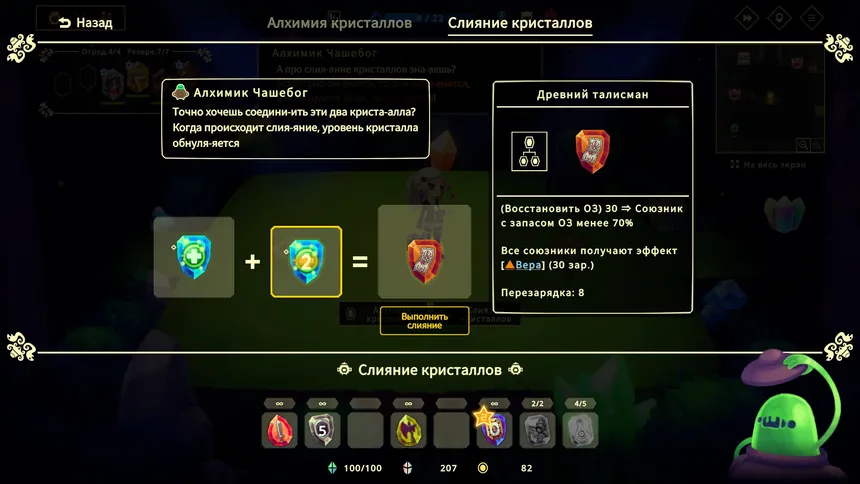 Скриншот 5 к игре Vivid World