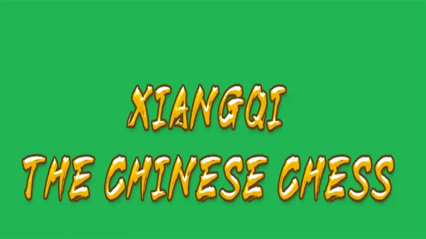 Скриншот 8 к игре Xiangqi—the Chinese chess