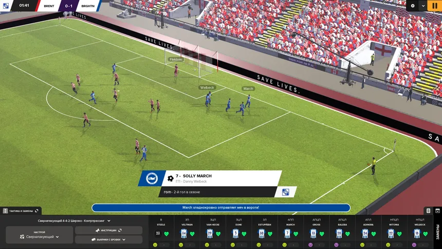 Скриншот 1 к игре Football Manager 2024