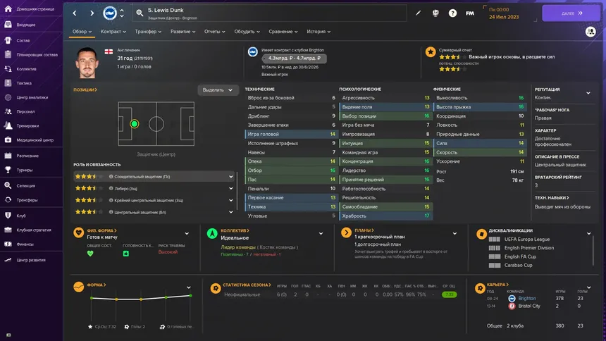 Скриншот 2 к игре Football Manager 2024
