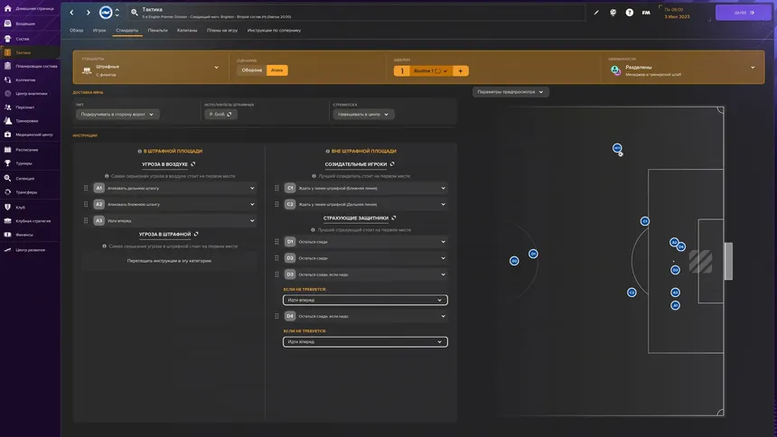 Скриншот 3 к игре Football Manager 2024