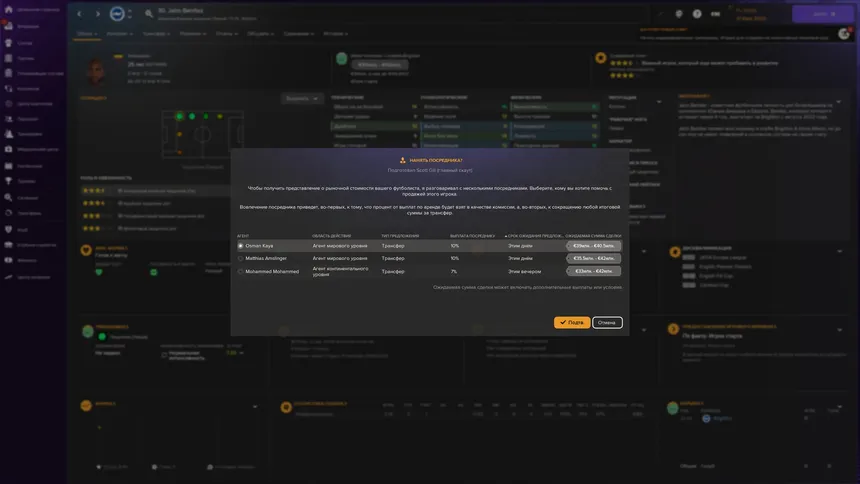 Скриншот 4 к игре Football Manager 2024