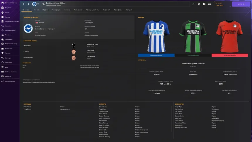 Скриншот 5 к игре Football Manager 2024