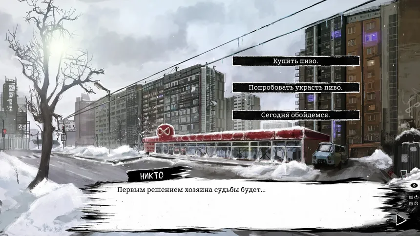 Скриншот 1 к игре MOOD