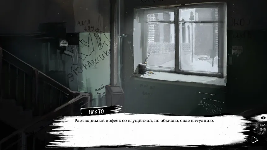 Скриншот 2 к игре MOOD