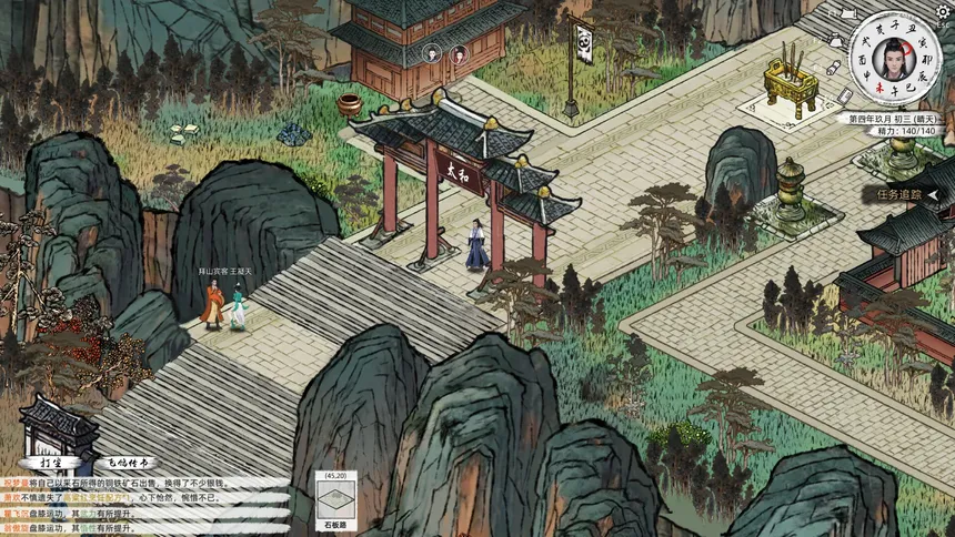 Скриншот 6 к игре Path of Kung Fu