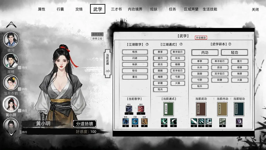Скриншот 8 к игре Path of Kung Fu