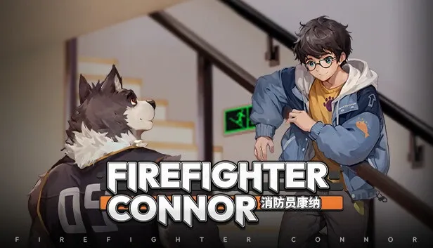 Скриншот 1 к игре 消防员康纳 - Firefighter Connor