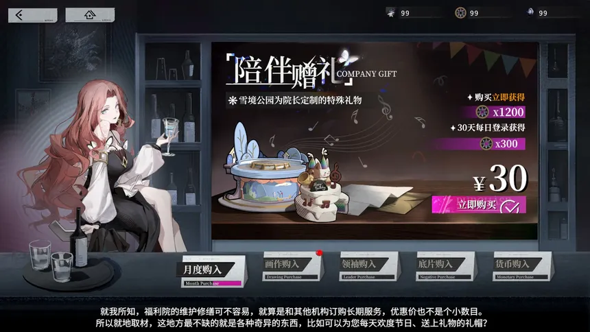 Скриншот 4 к игре 雪境公园