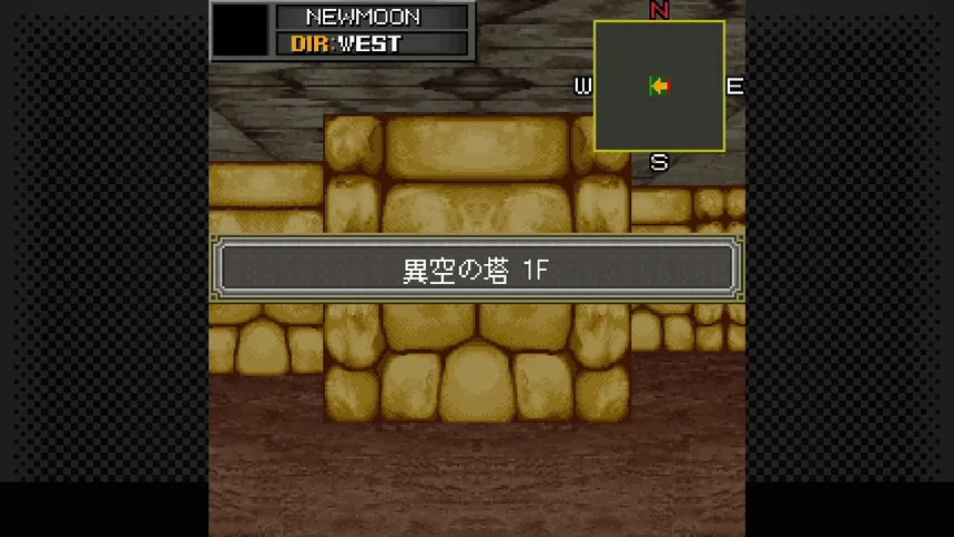 Скриншот 4 к игре G-MODEアーカイブス+ 女神異聞録ペルソナ 異空の塔編