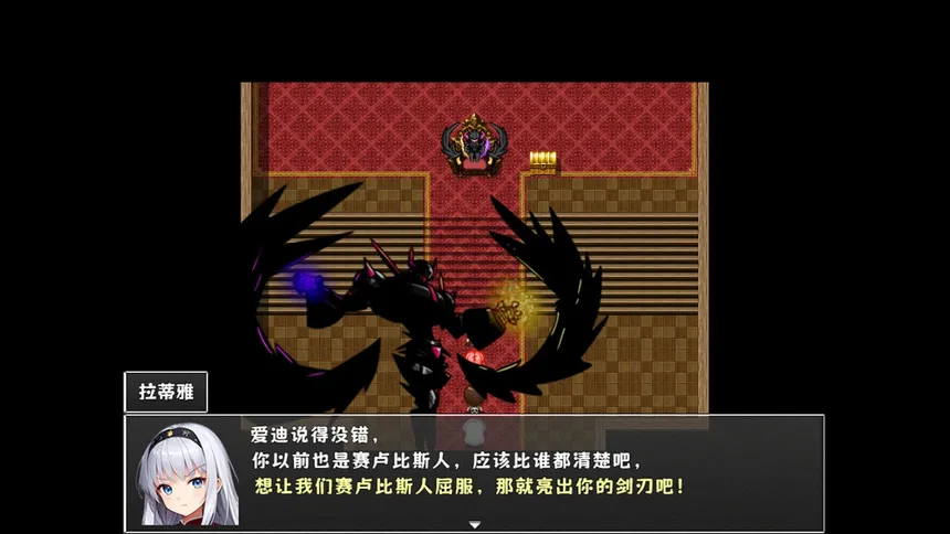 Скриншот 5 к игре 赛卢比斯传奇