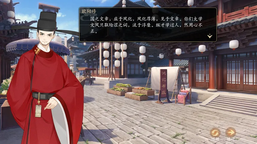 Скриншот 3 к игре 大宋广记