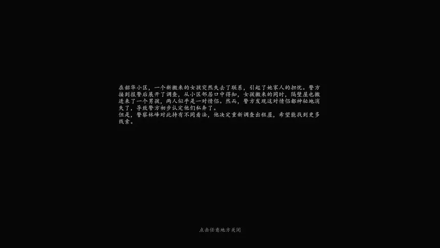 Скриншот 4 к игре 诡雅异俗