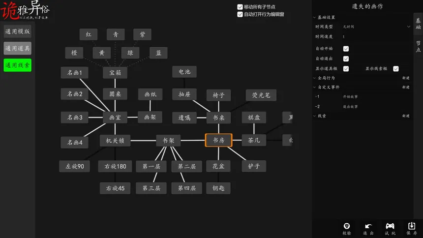 Скриншот 8 к игре 诡雅异俗